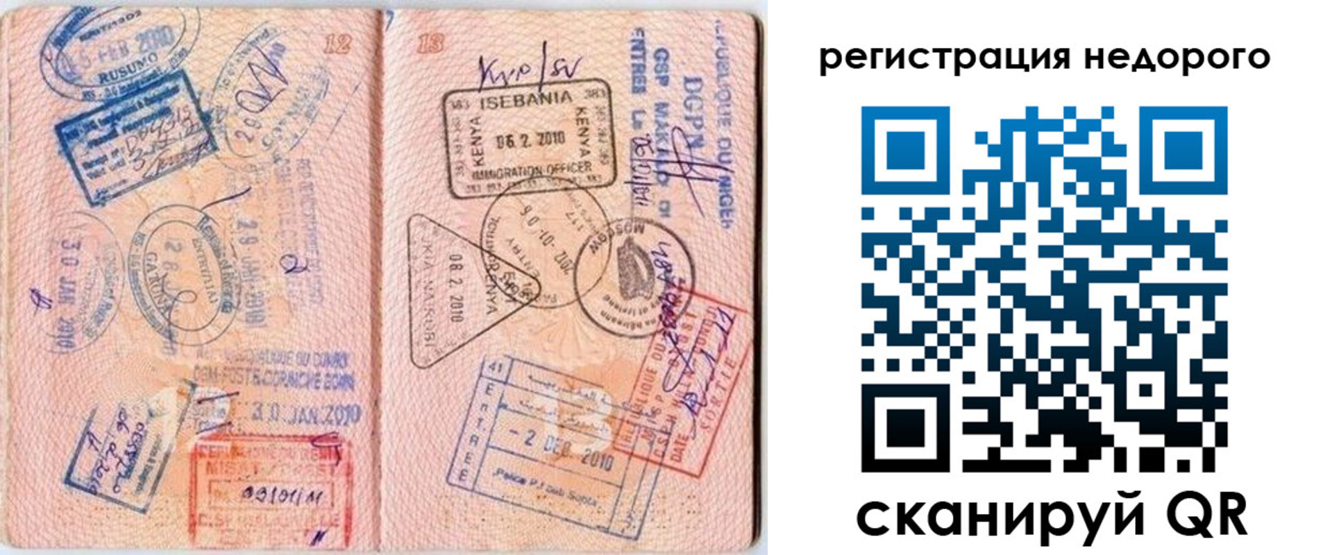 временная прописка в Благодарном