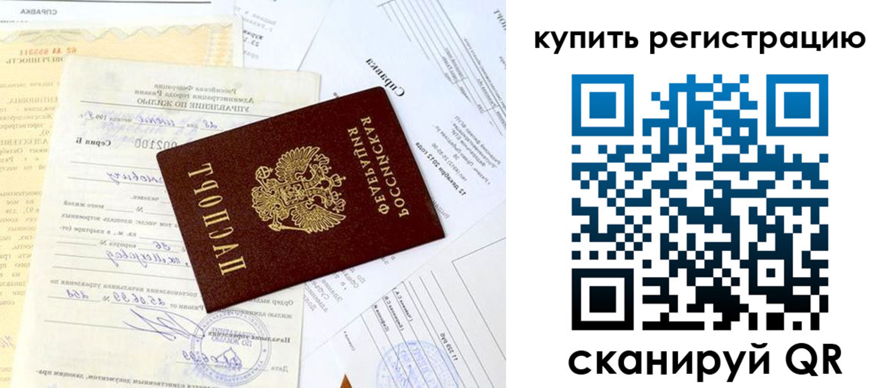временная регистрация надежно в Благодарном