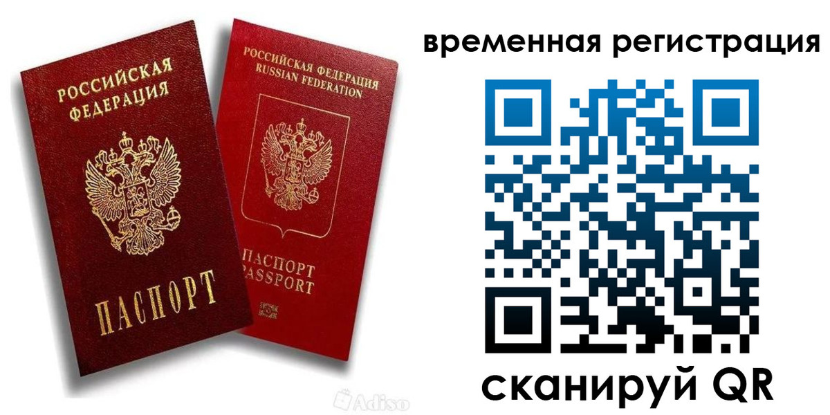 временная регистрация для школы в Благодарном