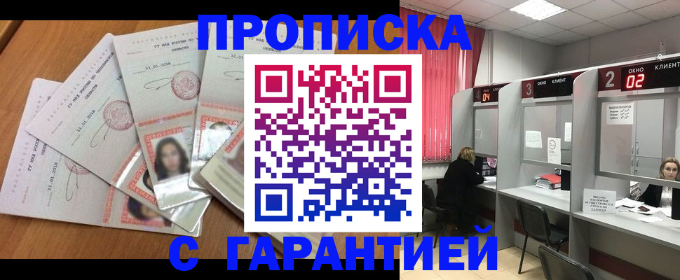 миграционный учет в Благодарном