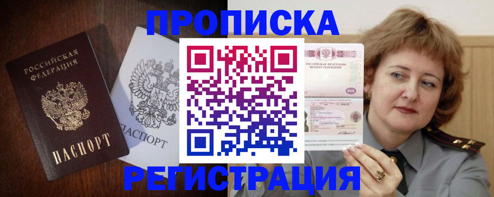 временная регистрация собственник в Благодарном