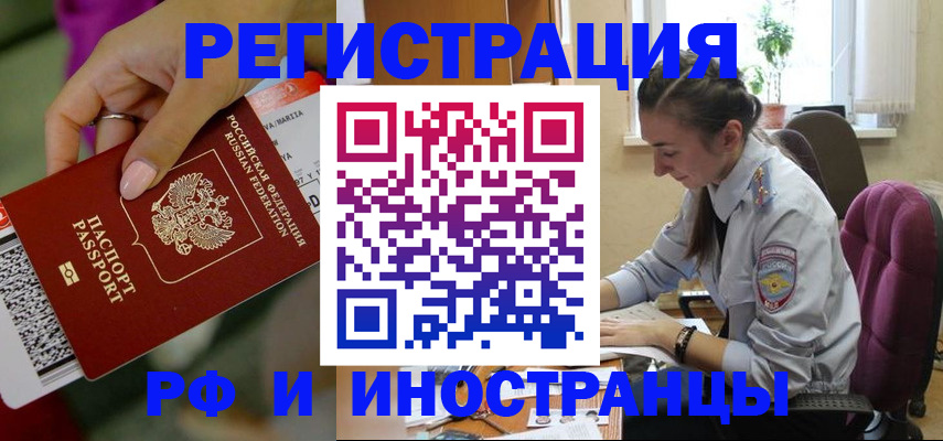 прописка паспорт в Благодарном