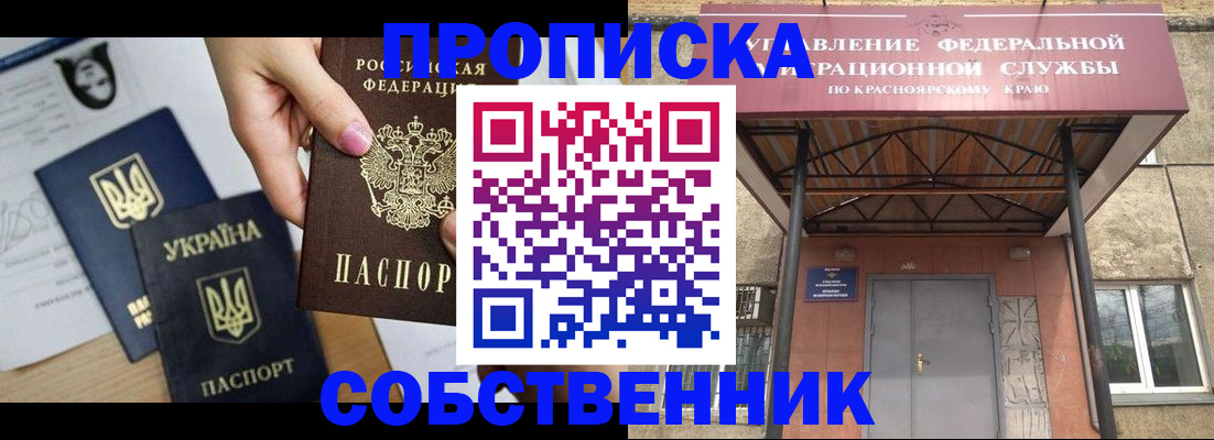 временная регистрация поиск в Благодарном