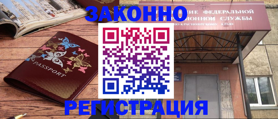 прописка поиск в Благодарном