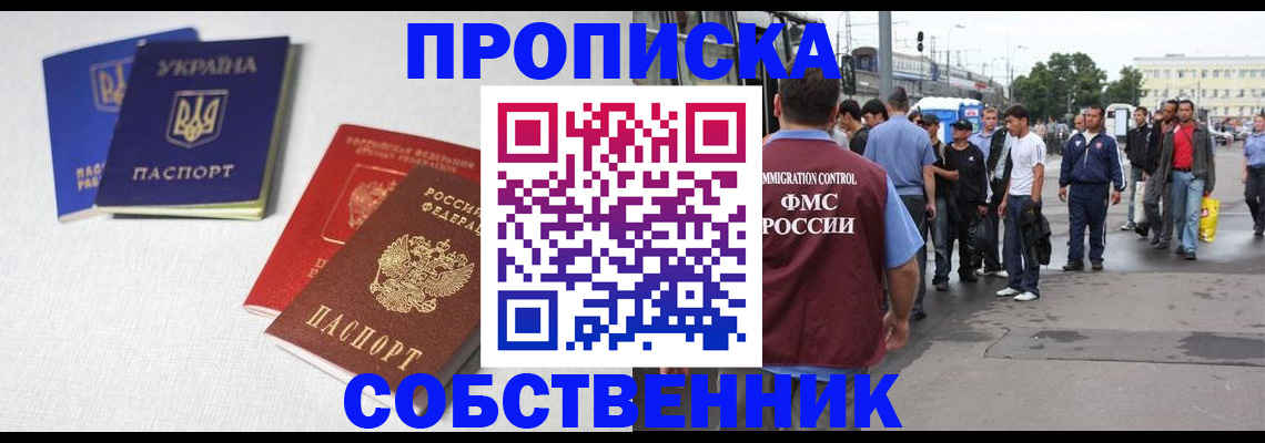 временная регистрация недорого в Благодарном
